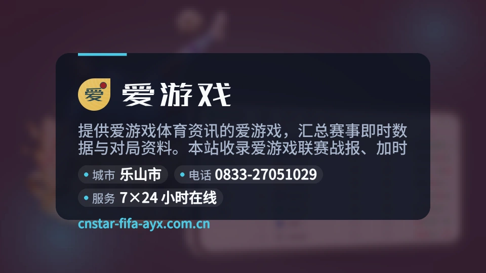 了解爱游戏